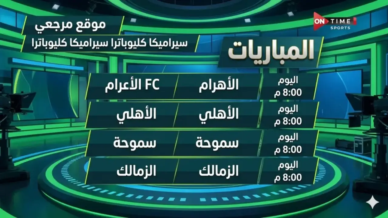تردد قناة أون سبورت الجديد على النايل سات لمتابعة مباريات الدوري المصري